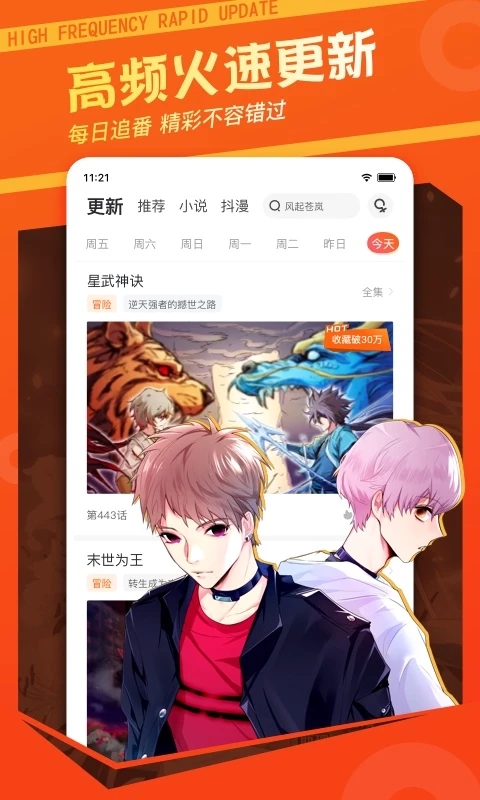 漫客栈 在线阅读手机软件app截图