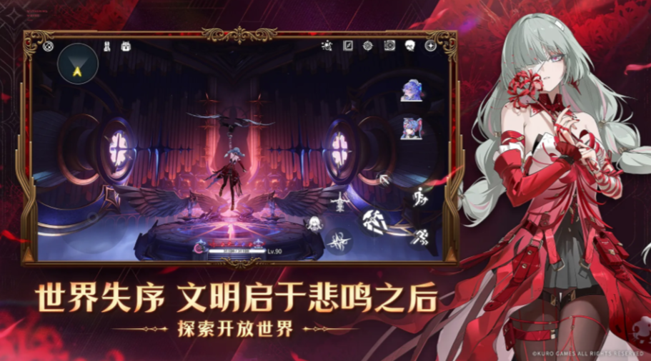 鸣潮 官网2.5最新版下载手游app截图