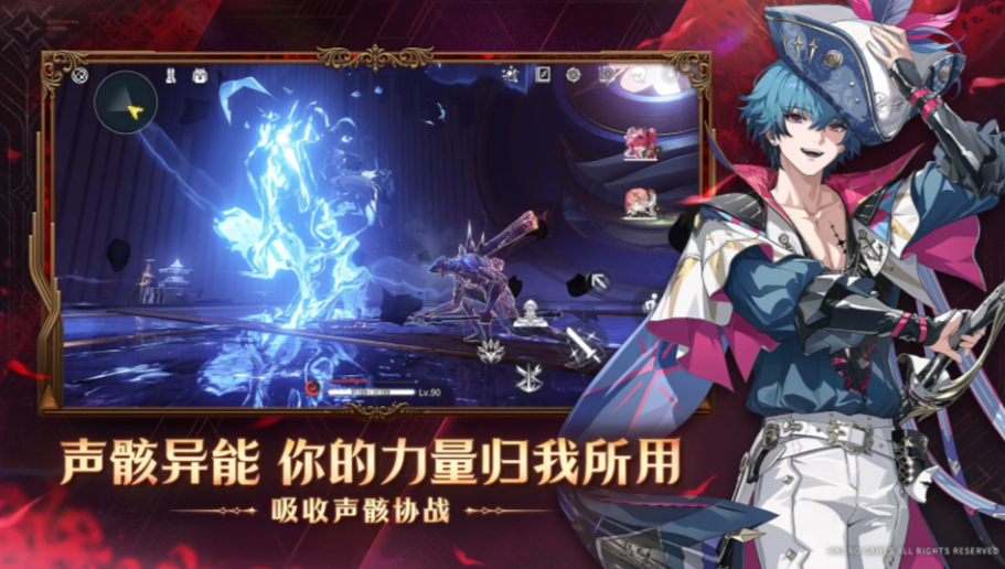 鸣潮 官网2.5最新版下载手游app截图