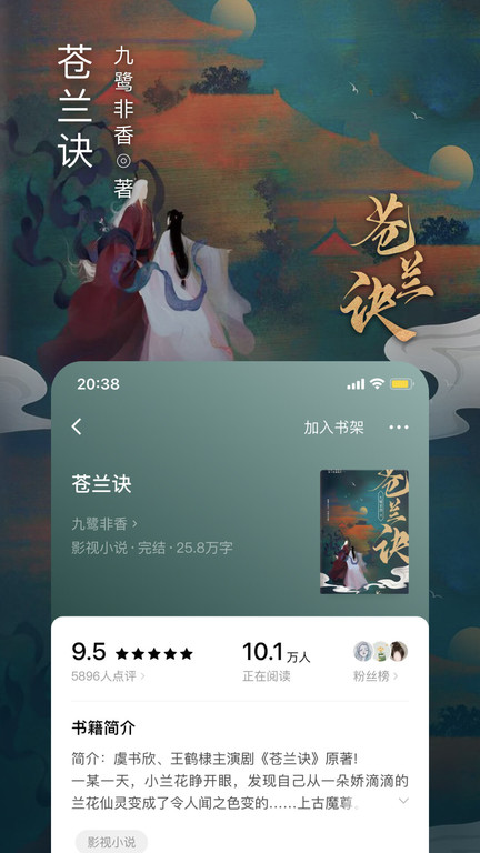 番茄小说 免费阅读最新版本手机软件app截图