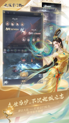 云深掌门路手游app截图