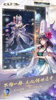 云深掌门路手游app截图