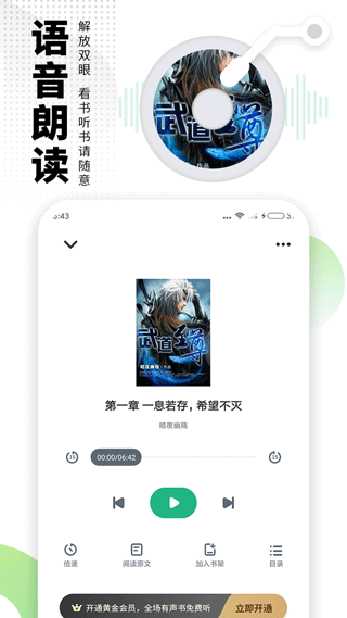 爱看书 极速版手机软件app截图