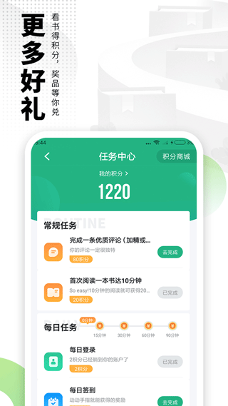 爱看书 极速版手机软件app截图