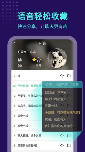 TT变声器 永久免费版手机软件app截图