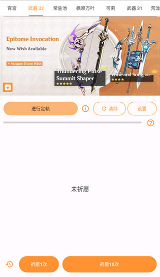 原神抽卡模拟器 正版下载手游app截图