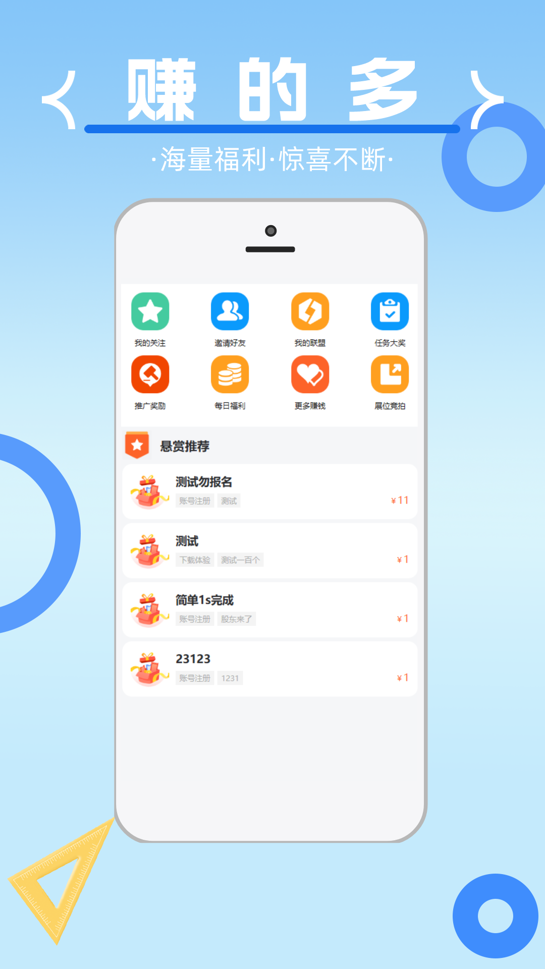 乐助客手机软件app截图