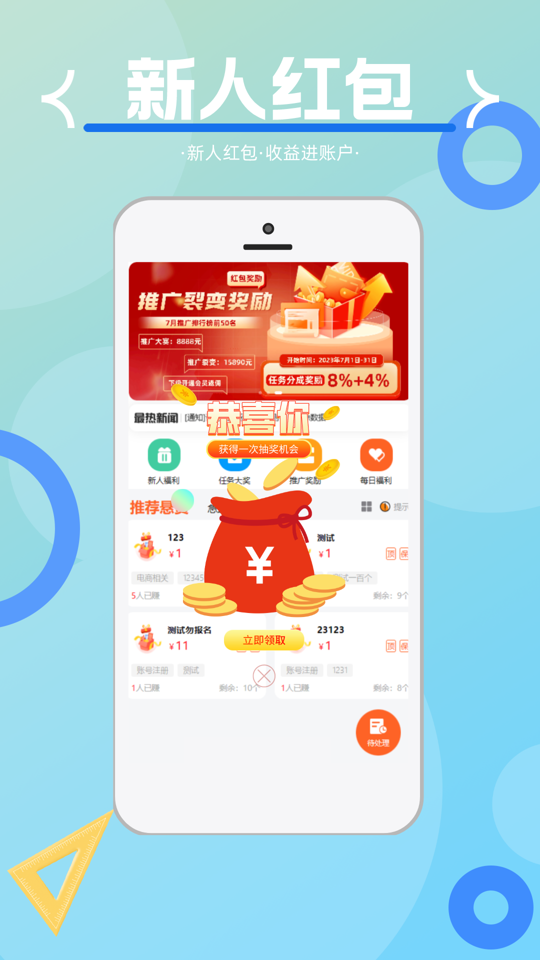 乐助客 赚钱版手机软件app截图