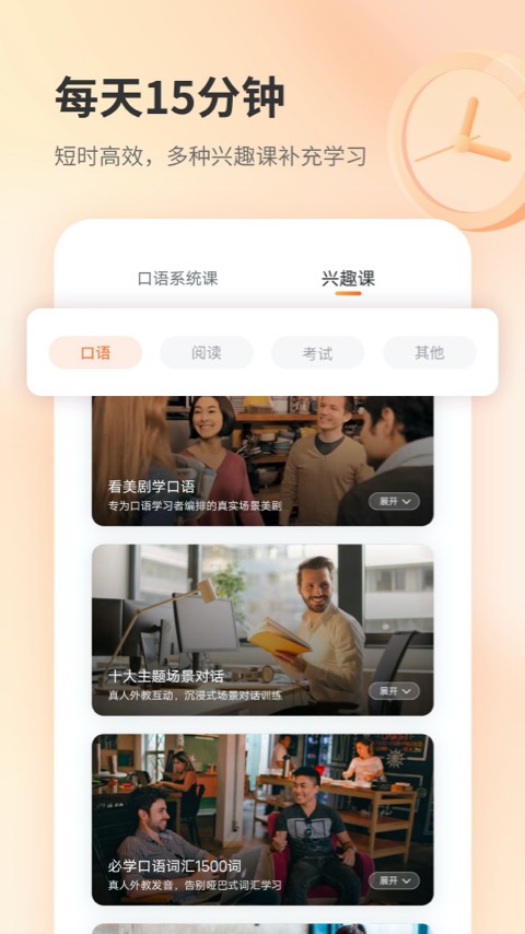 E英语宝 新标准版手机软件app截图