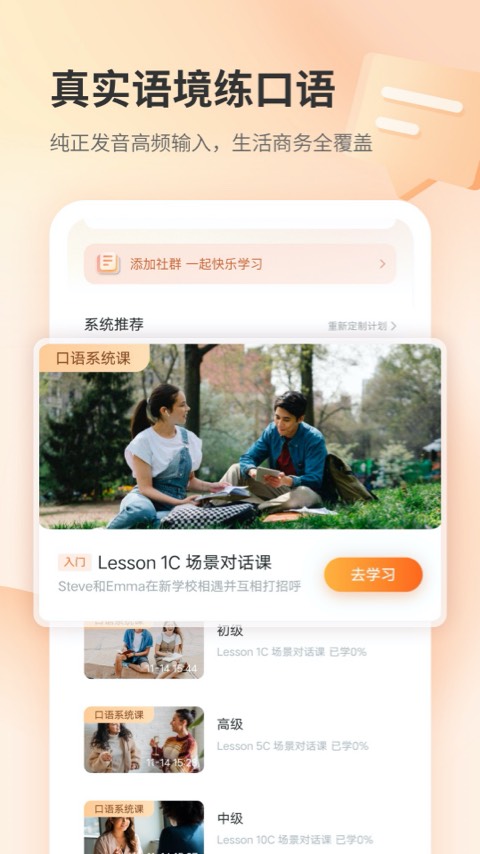 E英语宝 新标准版手机软件app截图