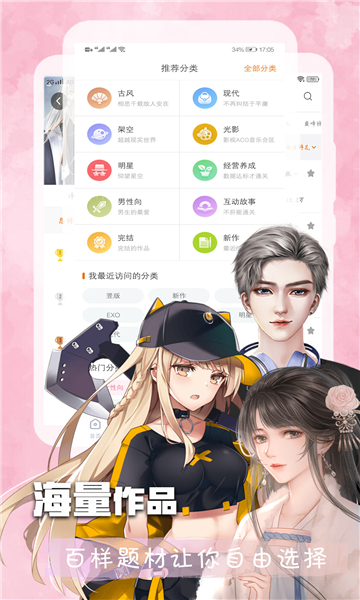 橙光阅读器 正版免费版手机软件app截图