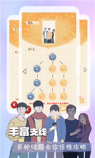 橙光阅读器 正版免费版手机软件app截图