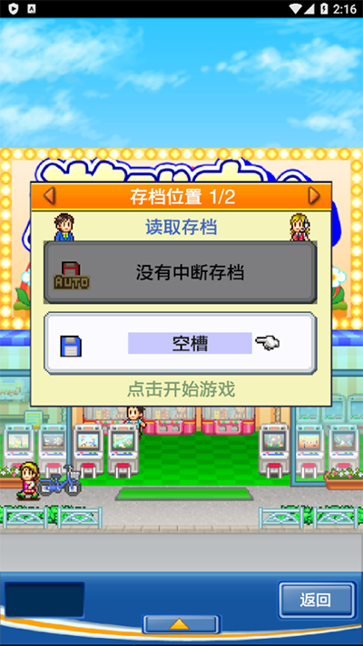 游戏中心俱乐部手游app截图