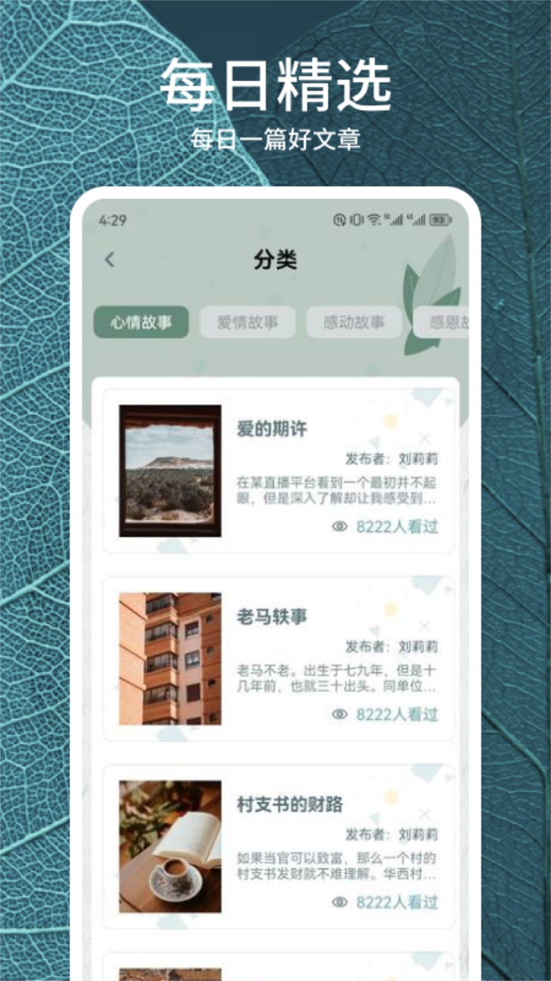 静读天下 apk安卓版手机软件app截图