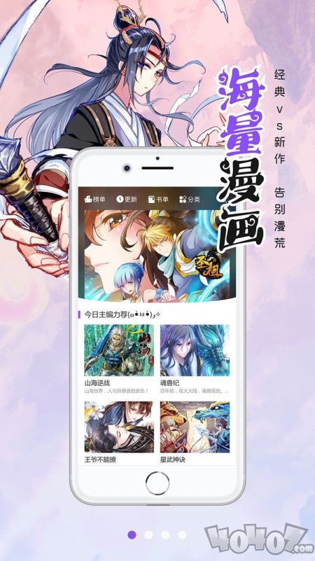 笔趣阁漫画 官网入口手机软件app截图