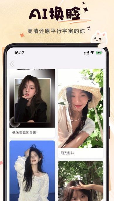 微美相机 免费版手机软件app截图