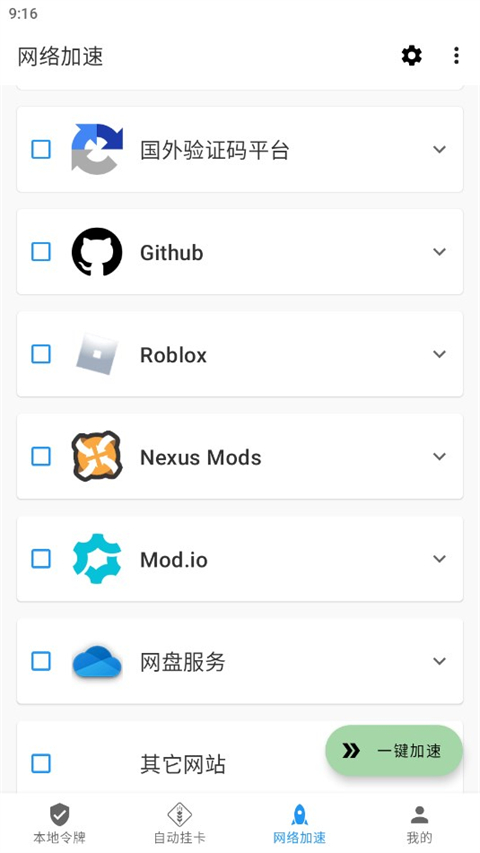 steam加加手机软件app截图