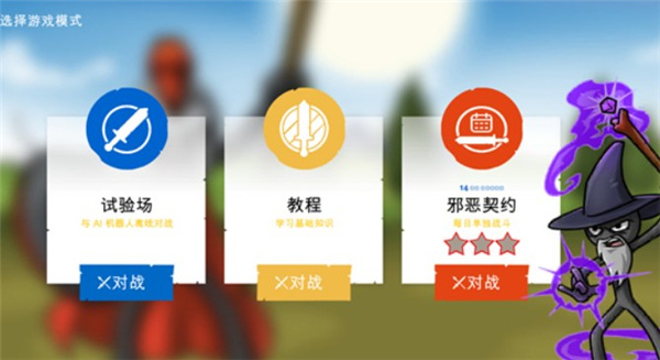 火柴人战争遗产3 修改器手游app截图