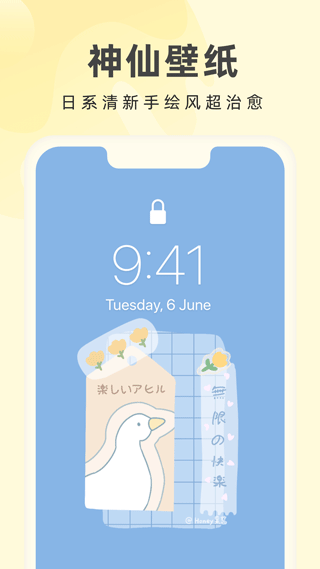 奶油桌面 永久VIP版手机软件app截图