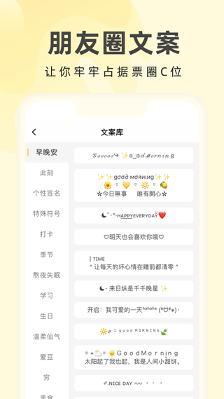 奶油桌面 永久VIP版手机软件app截图