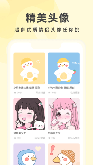 奶油桌面 永久VIP版手机软件app截图