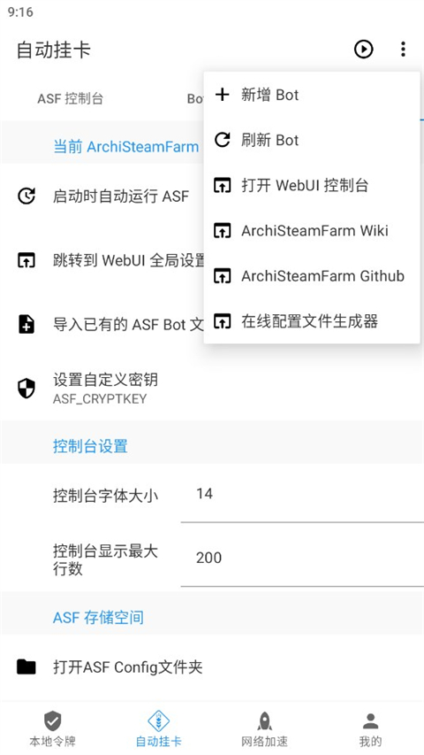 steam加加 手机版手机软件app截图