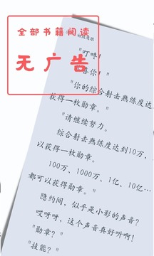书虫小说 免费版手机软件app截图