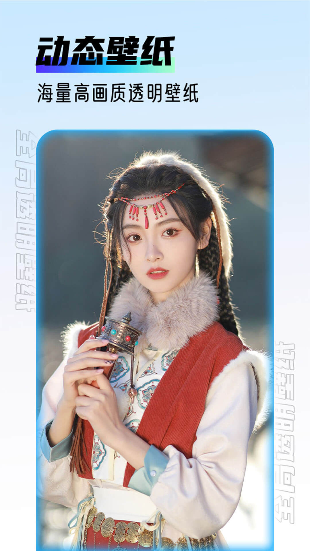 全局透明主题大全 手机版手机软件app截图