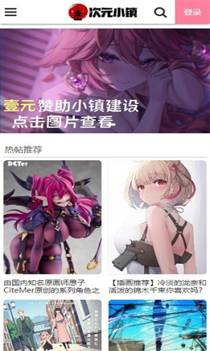 次元小镇.com手机软件app截图
