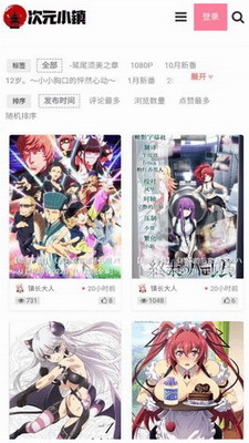 次元小镇.com手机软件app截图
