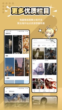 元气壁纸 app老版本手机软件app截图