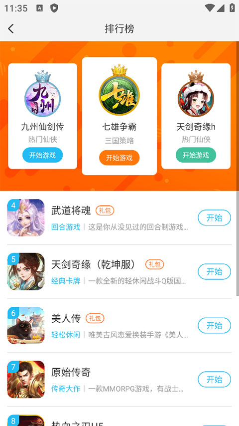 游多多 官网下载入口手机软件app截图