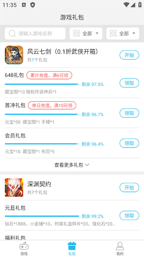 游多多 官网下载入口手机软件app截图