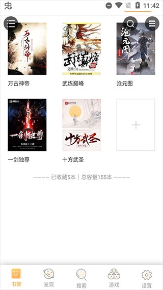 鸠摩搜书 app手机端手机软件app截图