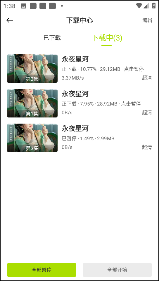 好好看 官网app下载最新版手机软件app截图