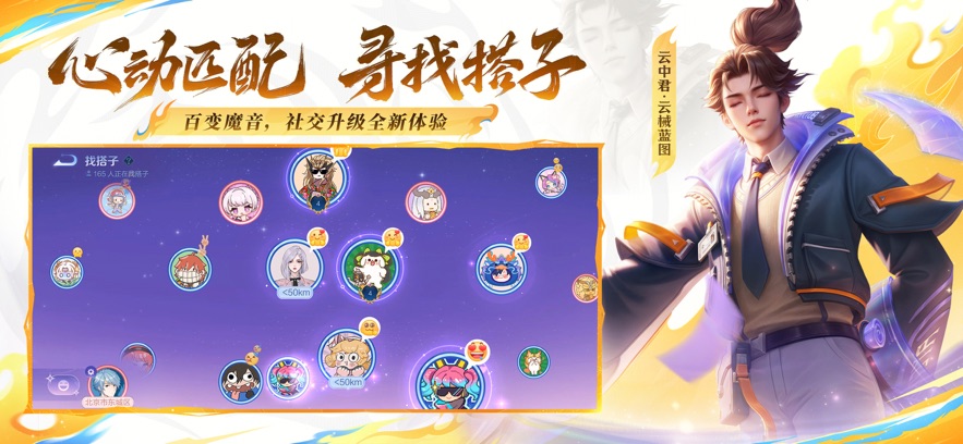 云王者荣耀 官方版手游app截图