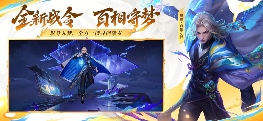 云王者荣耀 官方版手游app截图