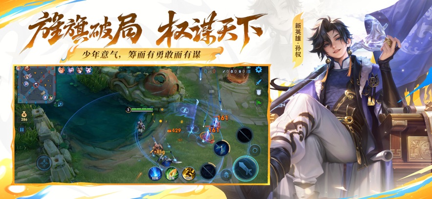 云王者荣耀 官方版手游app截图