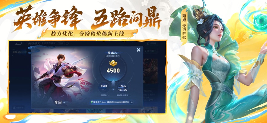 云王者荣耀 官方版手游app截图