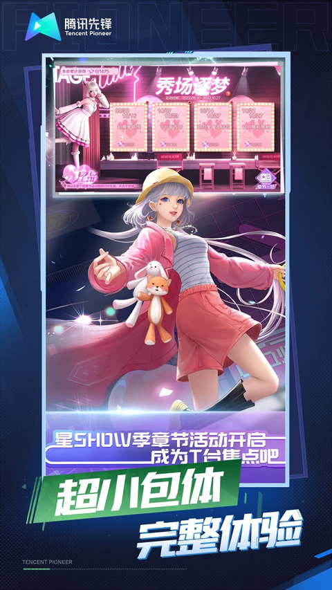 qq炫舞云游戏手游app截图