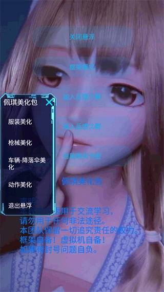 佩奇美化包 最新版2025下载手机软件app截图