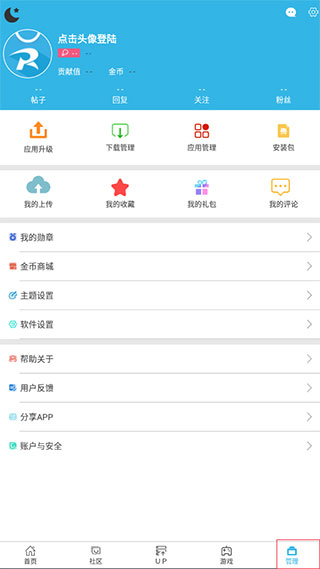 软天空 2025官方版手机软件app截图