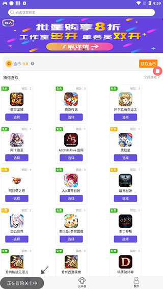 鸟人助手 手游辅助软件下载手机软件app截图