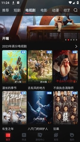 一起看 官方网站入口手机软件app截图