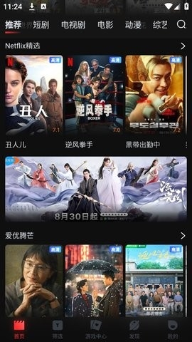 一起看 官方网站入口手机软件app截图