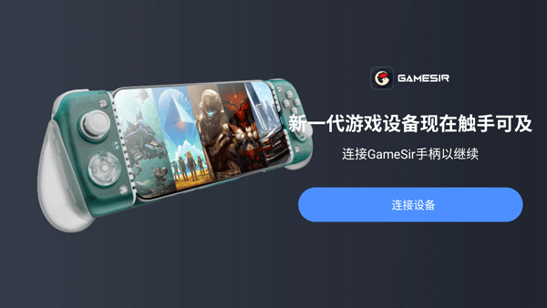 盖世游戏手机软件app截图
