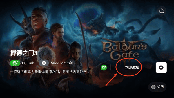 盖世游戏手机软件app截图
