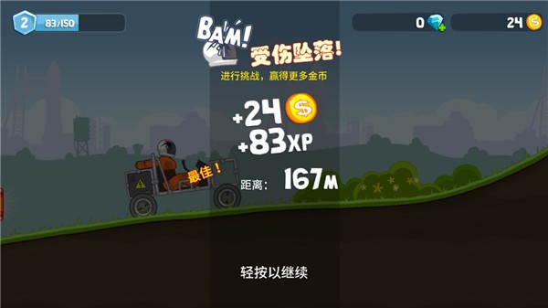 暴爽疯狂赛车 国际版手游app截图