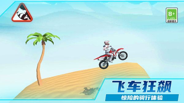 热血摩托车狂飙 官网正版手游app截图