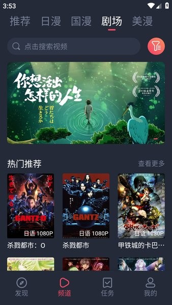共和国动漫 无广告版下载安装最新版手机软件app截图